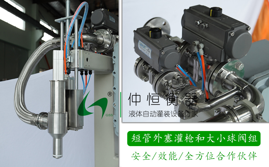 50加侖液體灌裝機2